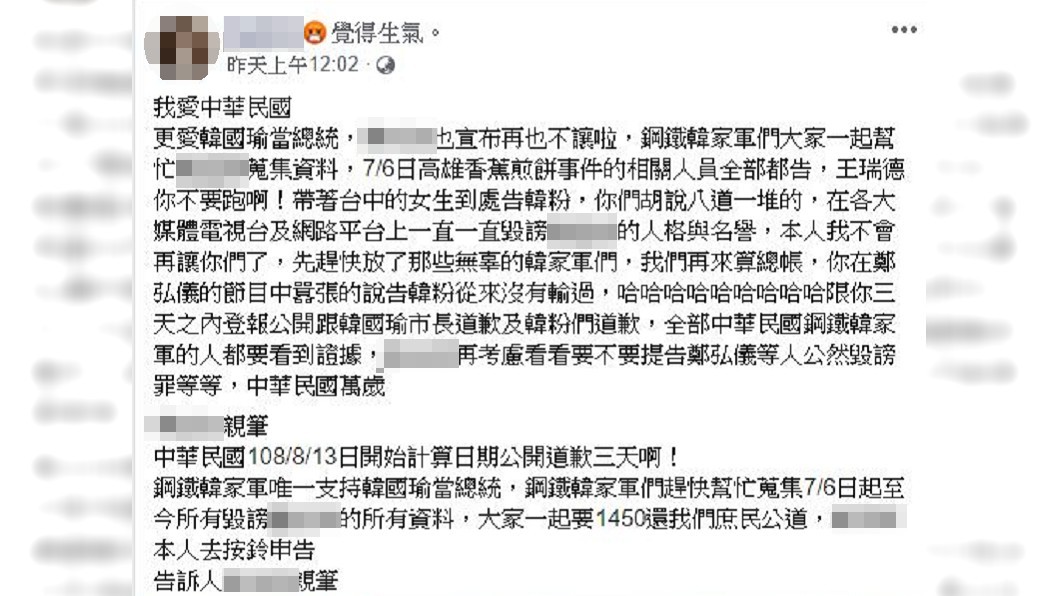 圖/翻攝自當事人臉書