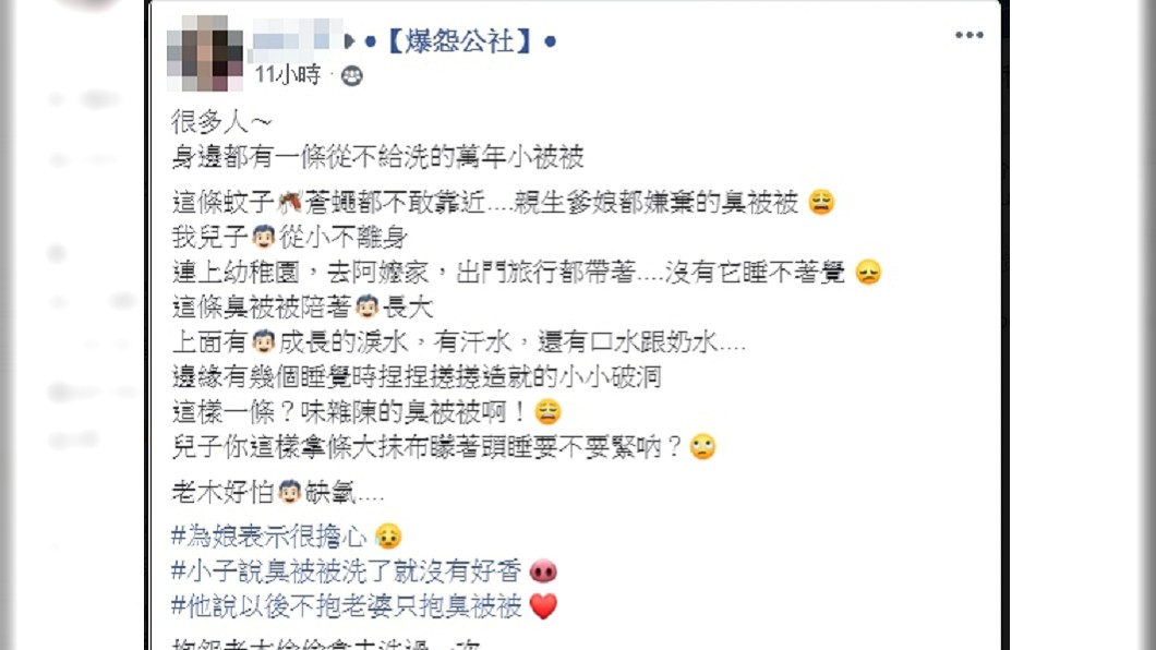 圖/翻攝自爆怨公社