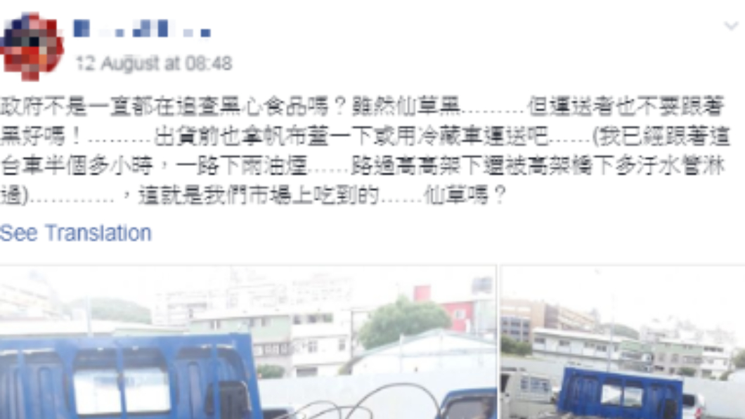 圖/翻攝自爆怨公社