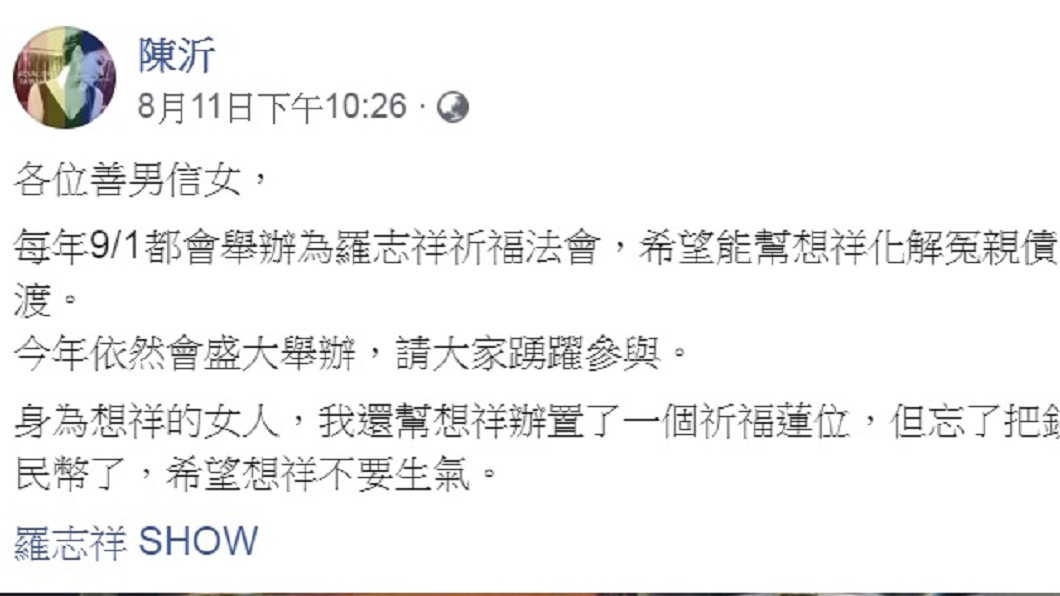 圖/翻攝自陳沂臉書