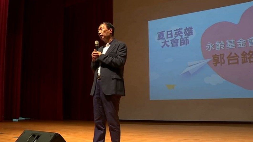 圖/翻攝自郭台銘臉書直播