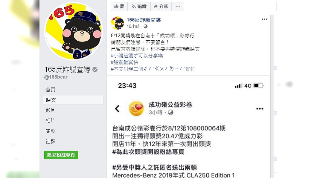 圖/翻攝自臉書