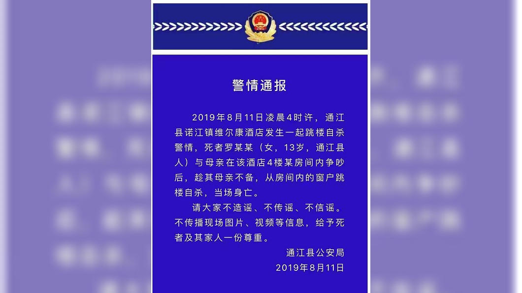 圖/翻攝自微博