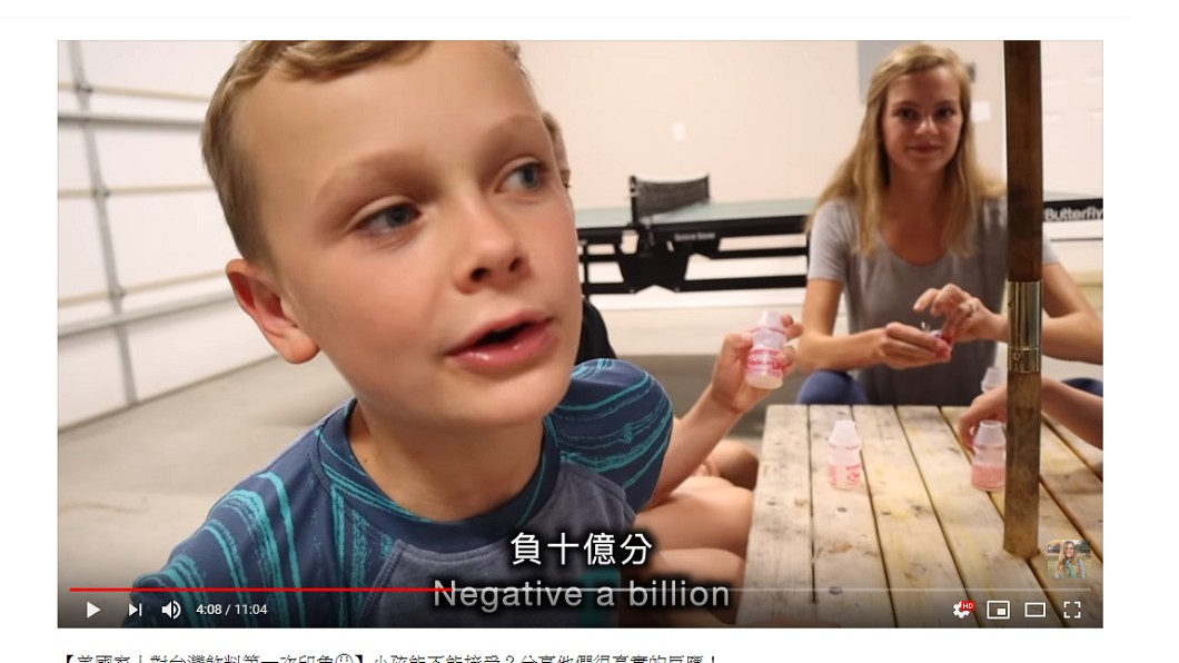 James不能接受養樂多的特殊味道,給出「負十億分」的評價。圖/翻攝自莫彩曦Hailey個人youtube