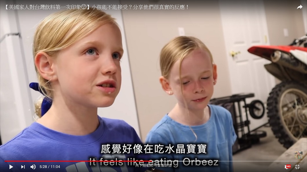 小朋友認為西米露裡頭的小珍珠,口感很像在咬水晶寶寶。圖/翻攝自莫彩曦Hailey個人youtube