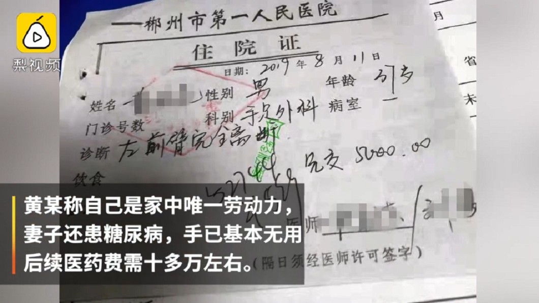 圖/翻攝自梨視頻
