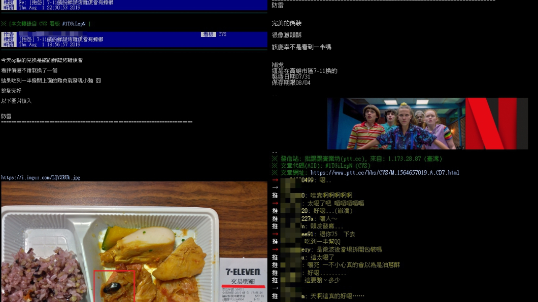 原PO在本月1日表示購買7-11便當,驚見蟑螂。圖/翻攝PTT