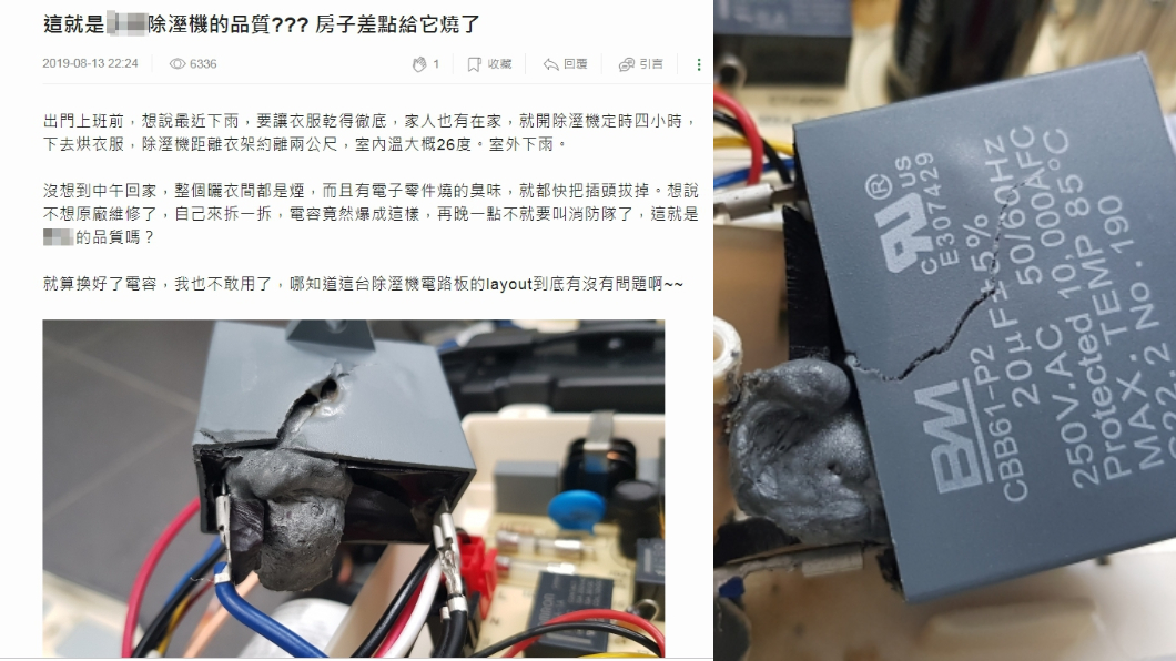 圖/翻攝論壇Mobile01
