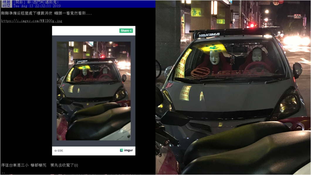 圖/翻攝PTT