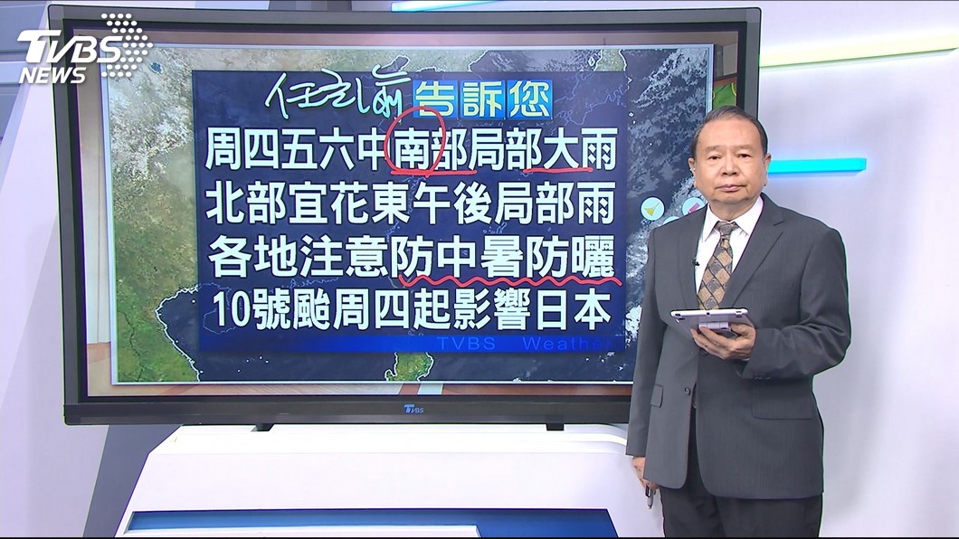 圖/TVBS