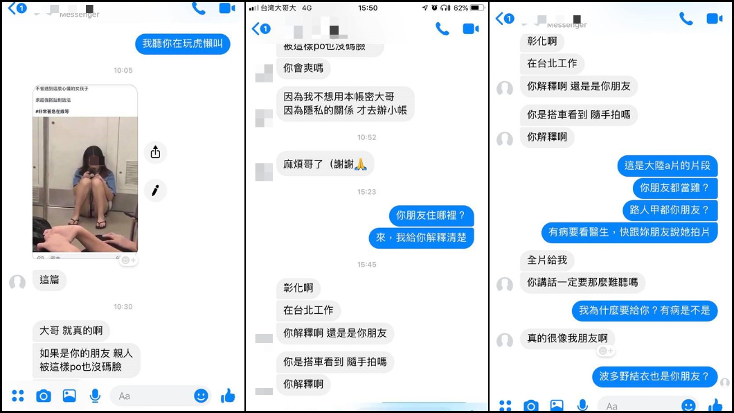 圖/翻攝臉書爆廢公社