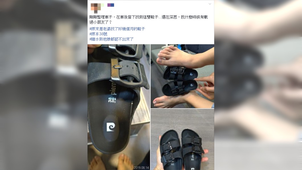 原PO在車內找到童鞋。圖/翻攝自爆廢公社二館臉書