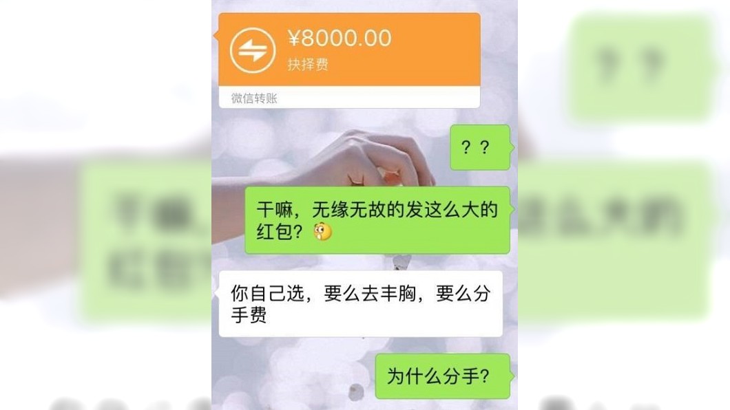 女網友突然收到男友包的紅包。圖/翻攝自微博