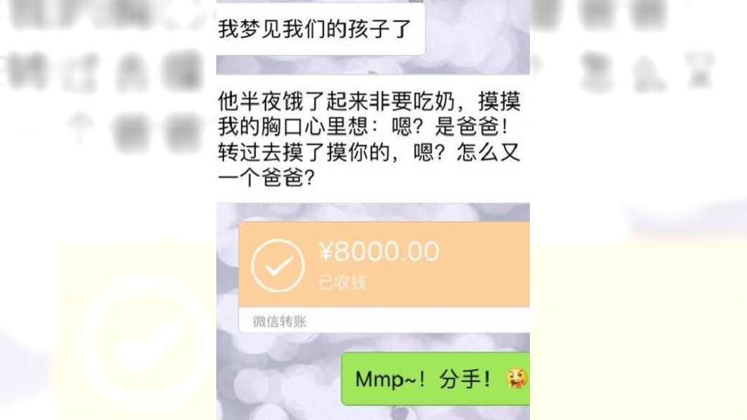 女網友相當傻眼。圖/翻攝自微博