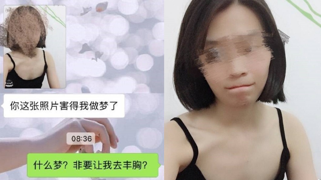 男友做噩夢。圖/翻攝自微博