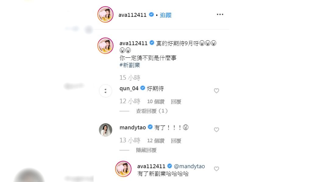圖/翻攝自丫頭IG