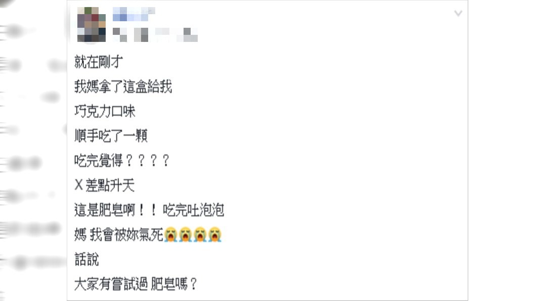 原PO吃完狂吐泡沫。圖/翻攝自爆廢公社臉書