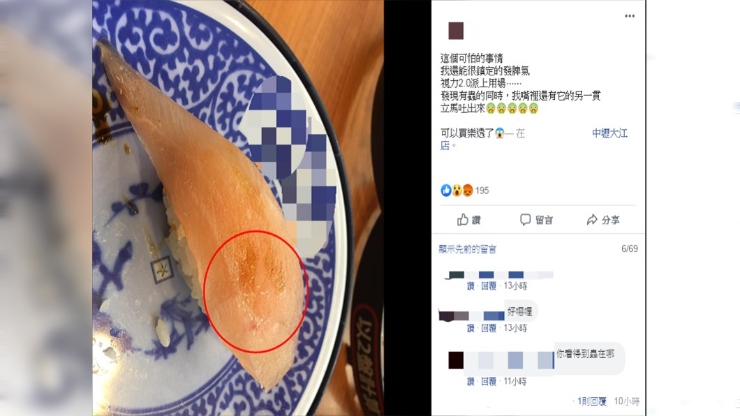 生魚片上大群的蟲真的超噁心。圖/翻攝自爆廢公社