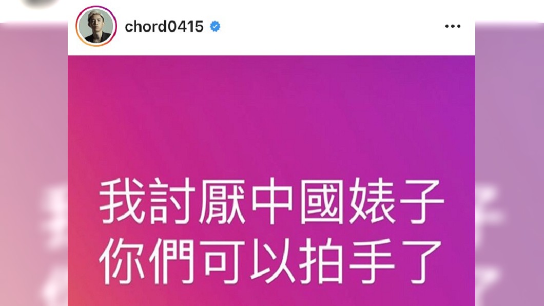 謝和弦台獨立場深厚。圖/翻攝自謝和弦IG