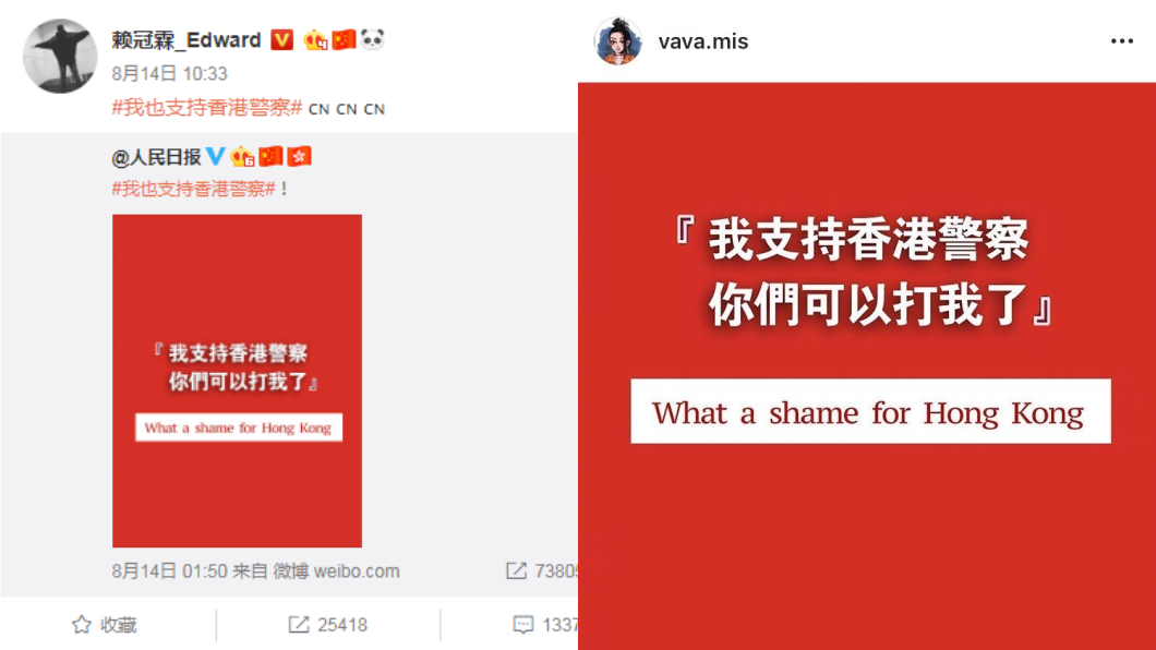 賴冠霖、VAVA都表態支持。圖/翻攝自(左)賴冠霖微博、(右)VAVA IG
