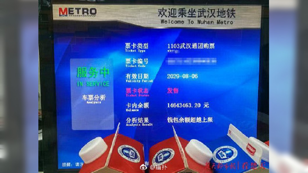 圖/微博