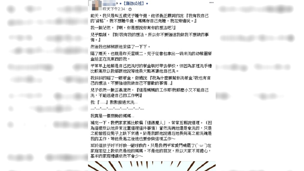 圖/翻攝爆怨公社