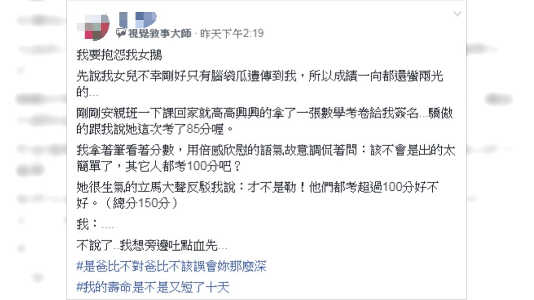 圖/翻攝自爆怨公社
