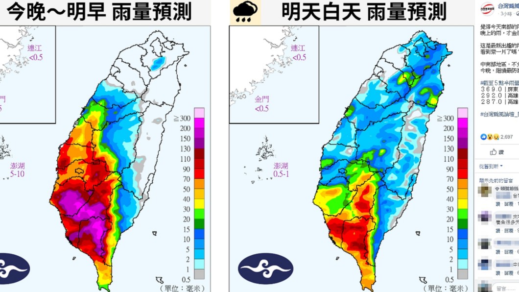 雨量預測圖可見中南部「紫一片」。圖/翻攝自臉書粉專「台灣颱風論壇|天氣特急」