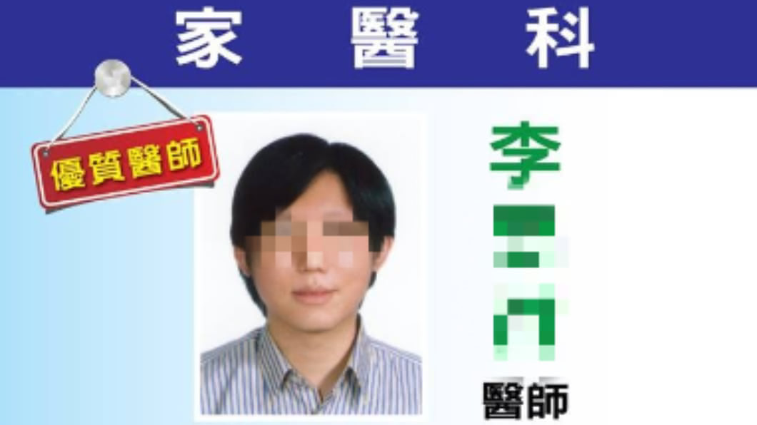 圖/翻攝自李綜合臉書