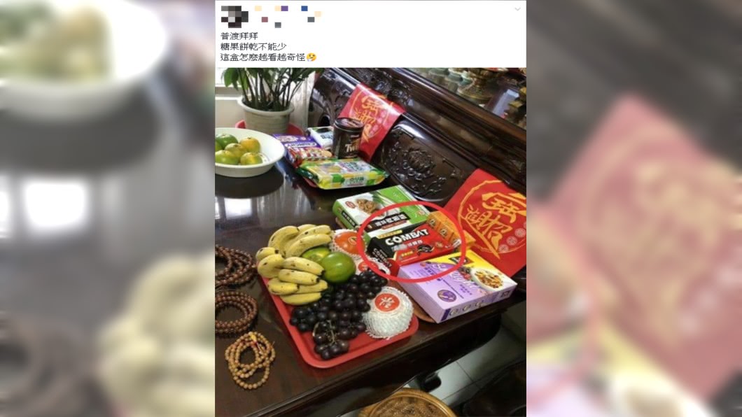 原PO供品中上有1盒滅蟑藥。圖/翻攝自爆笑公社臉書