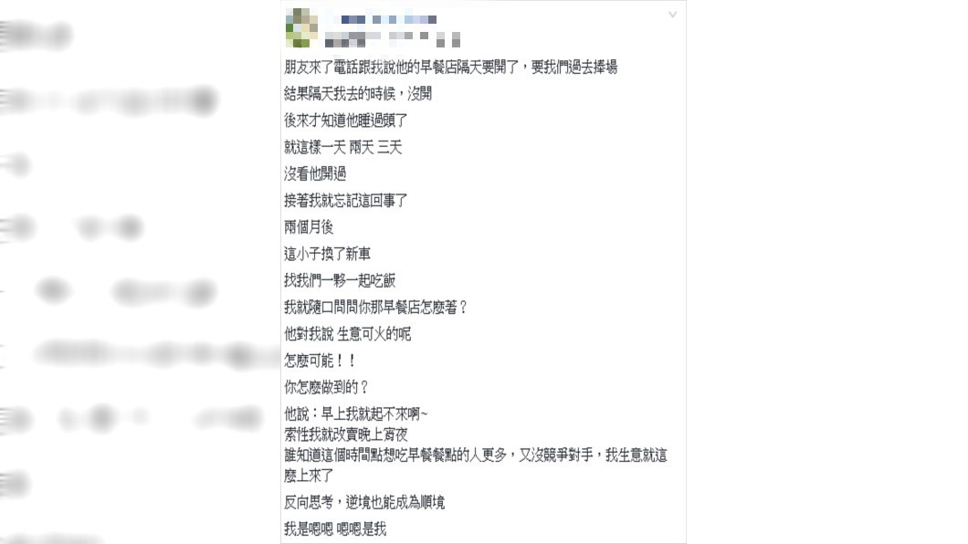 原PO得知真相超震驚。圖/翻攝自爆廢公社臉書