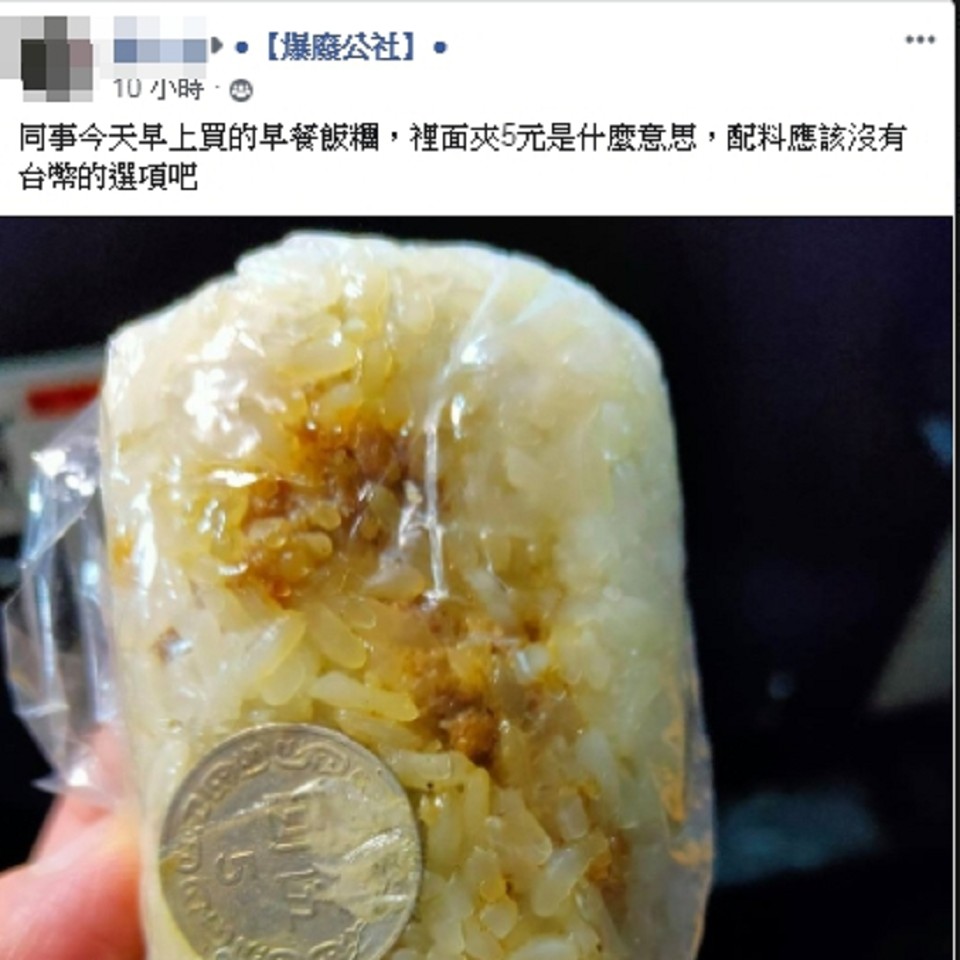 圖/翻攝爆廢公社