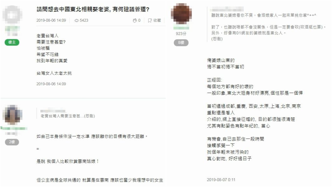 圖/翻攝Mobile01