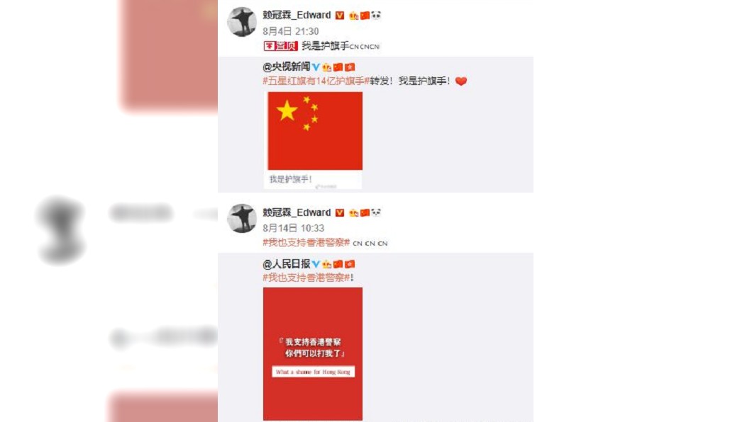圖/翻攝自賴冠霖微博