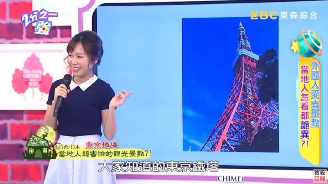 東京鐵塔有3分之1用軍用廢鐵建造而成。圖/翻攝自YouTube《2分之一強》頻道