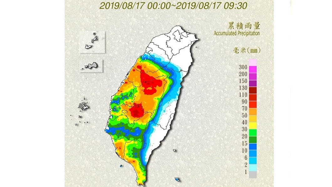 17日9時30分各地累積雨量。圖/翻攝中央氣象局