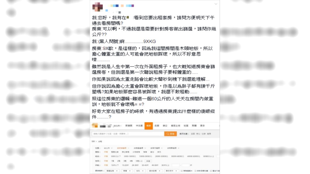 原PO發文抱怨。圖/翻攝自爆怨公社臉書