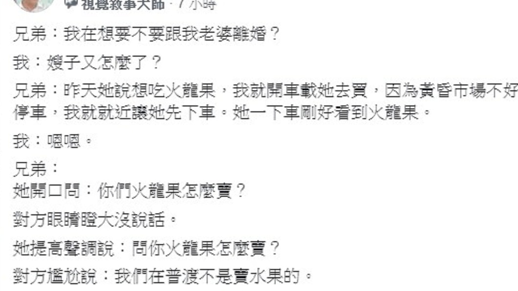 圖/翻攝爆廢公社公開版臉書