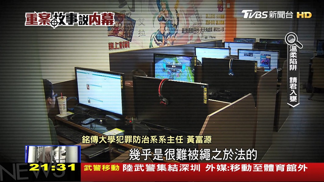 圖/TVBS