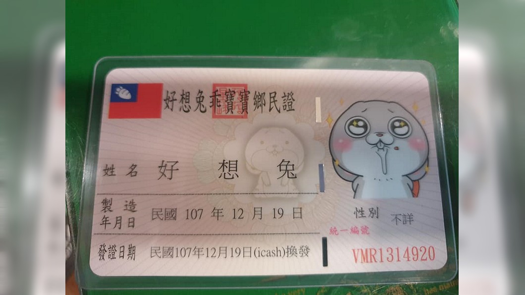 圖/翻攝自爆廢公社二館