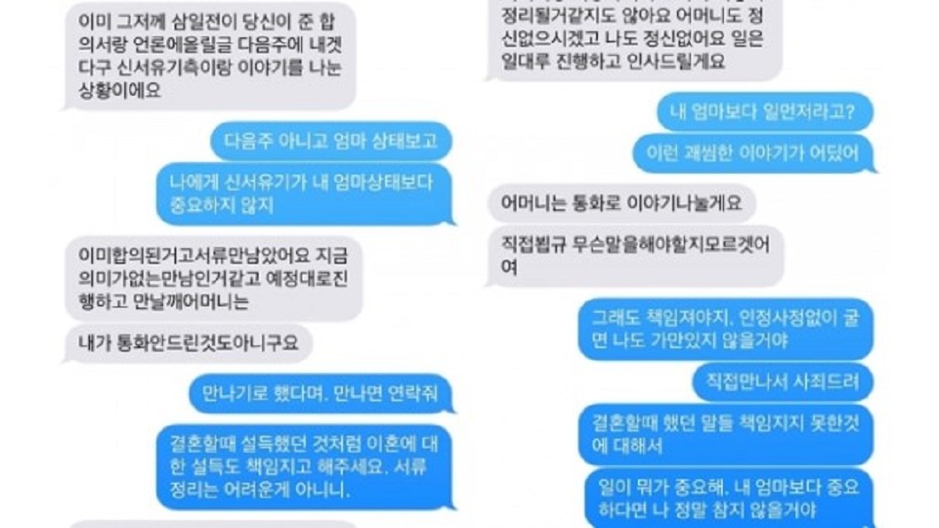 具惠善PO出兩人對話紀錄。圖/翻攝自具惠善IG