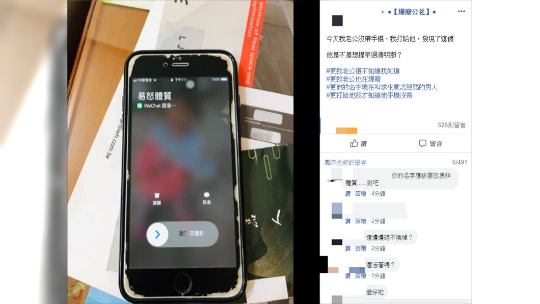 老婆淡定PO文笑翻網友。圖/翻攝自爆廢公社