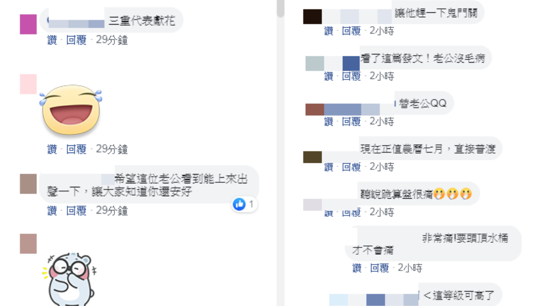 文章湧入大票網友逗趣留言。圖/翻攝自爆廢公社