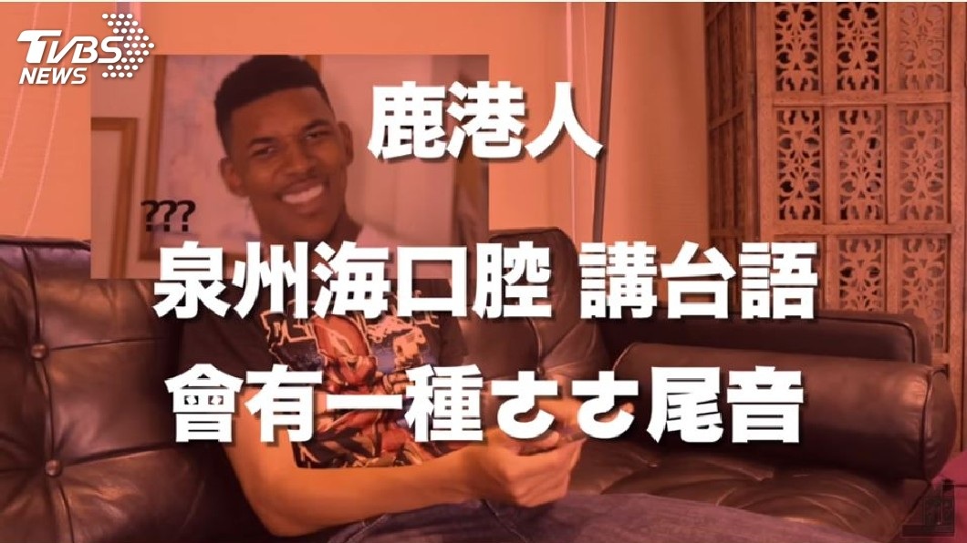 鹿港人的台語有泉州海口腔,聽起來十分特別。(圖/臉書粉絲團「超強系列SuperAwesome」授權提供)