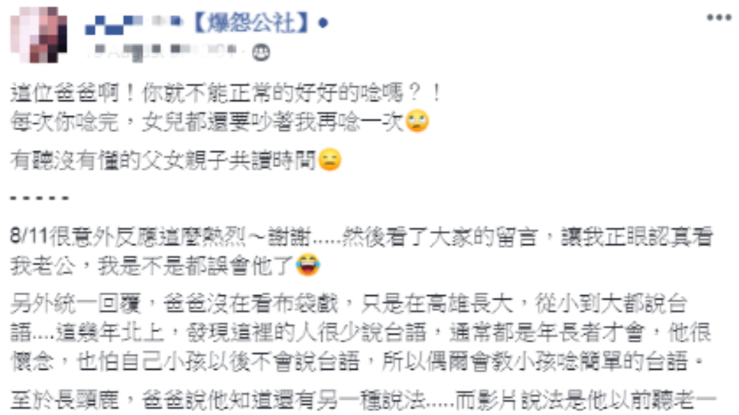 圖/翻攝自爆料公社