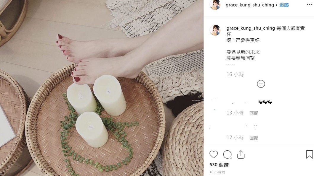 圖/翻攝自Grace IG