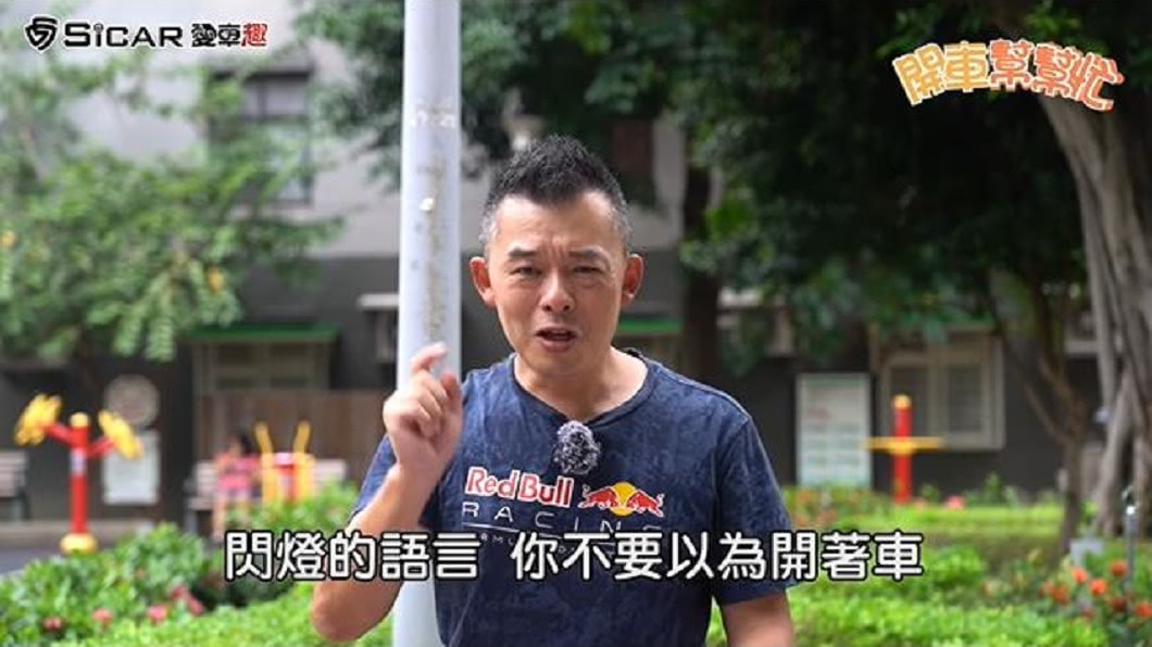 圖/「SiCAR愛車趣」YouTube頻道授權