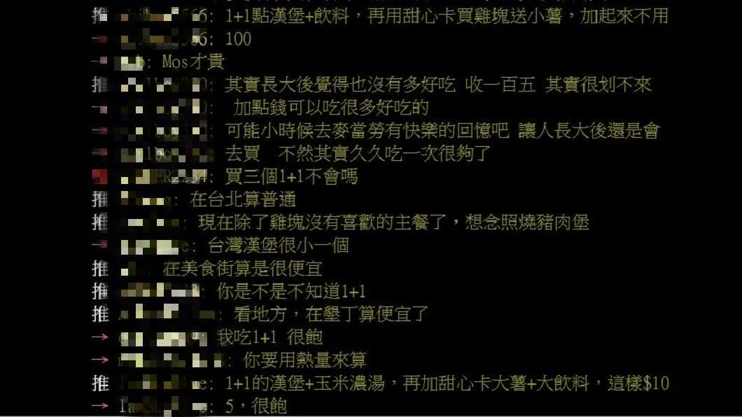 有專業網友分享如何點餐,讓你百元內可解決還飽到吐。(圖/翻攝自PTT)