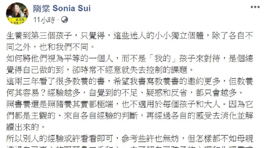 圖/翻攝自隋棠臉書