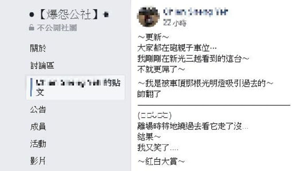 民眾看到這一幕也被逗笑了。(圖/翻攝自爆怨公社)